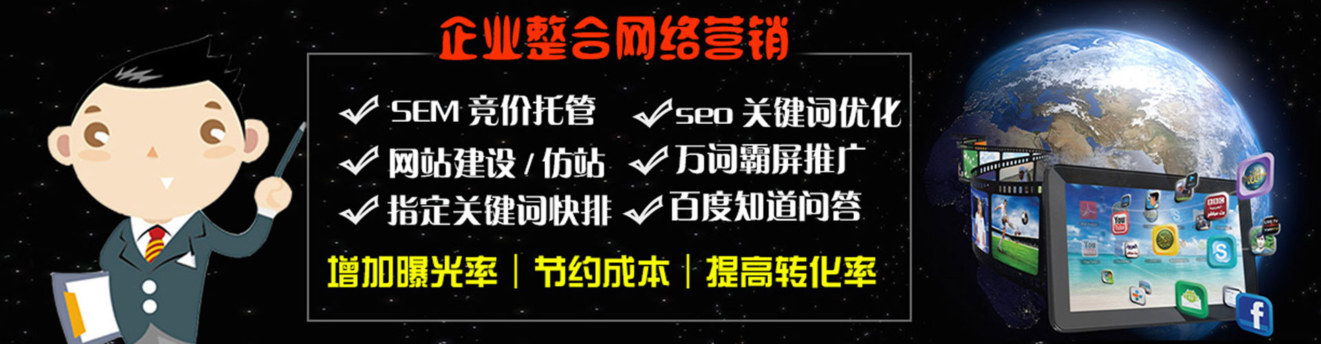 惠东sem竞价员