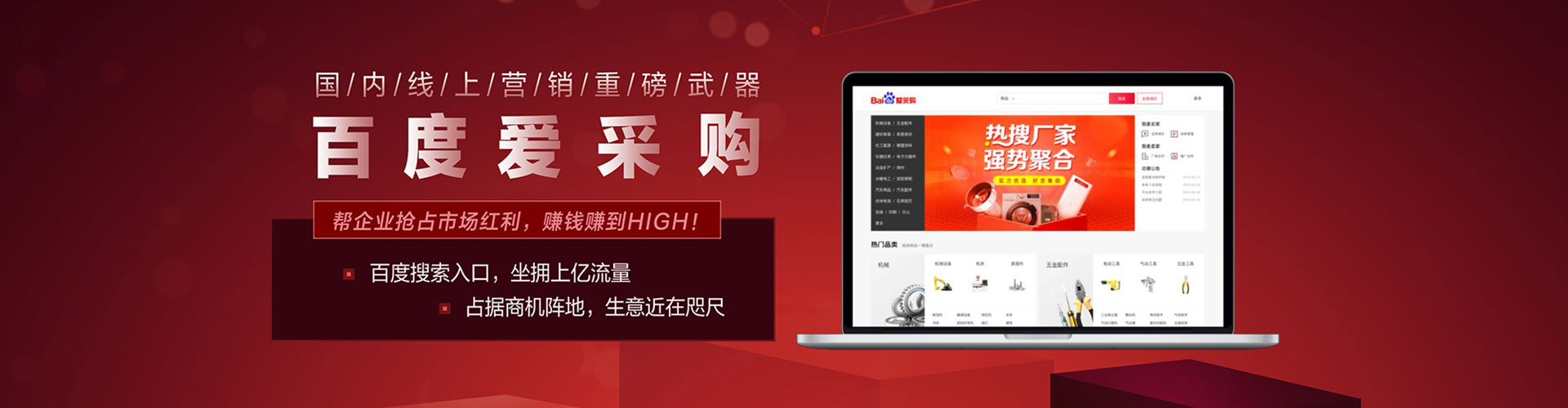 惠东百度推广